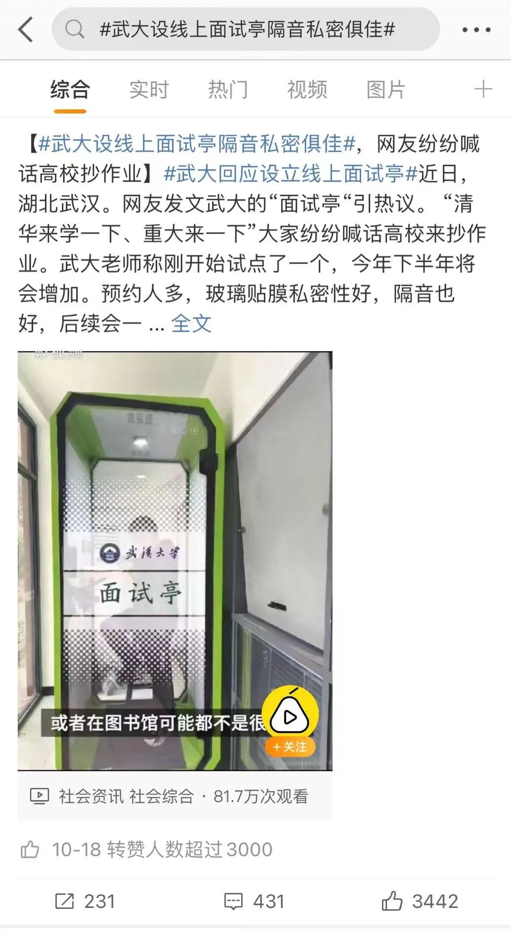 以直播賦能校園全場景應(yīng)用，保利威助力教育信息化高質(zhì)量發(fā)展！