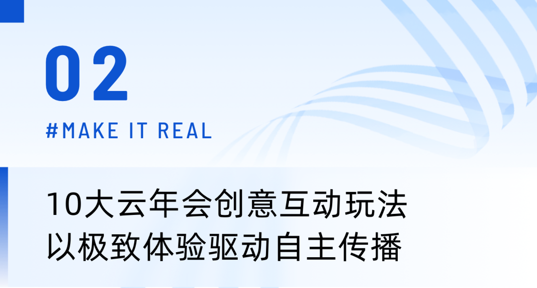 僅需2招！輕松打造老板員工都認(rèn)可的云年會(huì)！