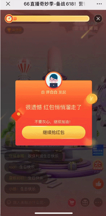 僅需2招！輕松打造老板員工都認(rèn)可的云年會(huì)！