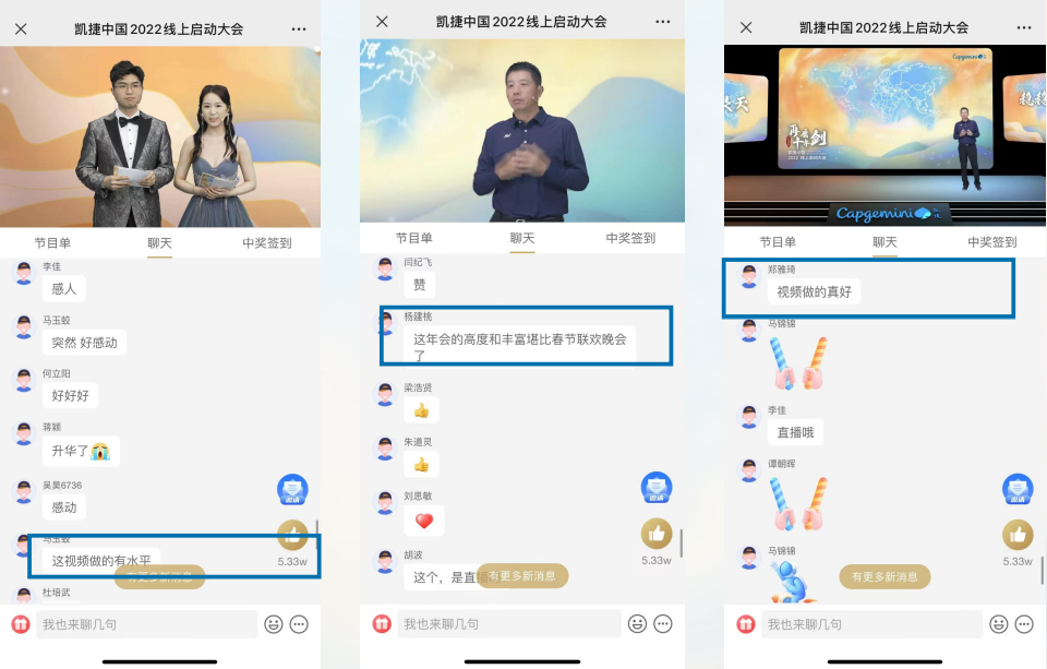 僅需2招！輕松打造老板員工都認(rèn)可的云年會(huì)！