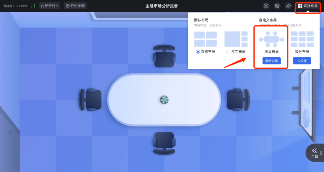 產(chǎn)品動態(tài) | 線上會議邁入圓桌時代、支付寶紅包重磅上線、1:1復刻線下考評場景……