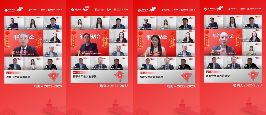 保利威&培訓雜志 |「年終茶話會」精彩落幕！《2023培訓人必讀手冊》發布！盤點這一年我們共度的培訓時刻！