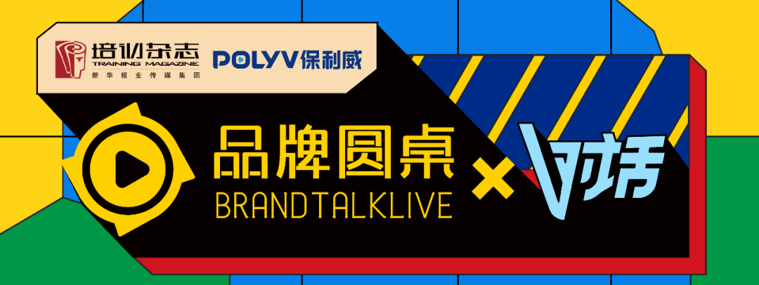 保利威&培訓雜志 |「年終茶話會」精彩落幕！《2023培訓人必讀手冊》發布！盤點這一年我們共度的培訓時刻！