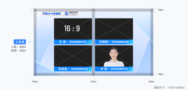 線上交流陷瓶頸？3招助你告別「低效培訓(xùn)/會(huì)議」！
