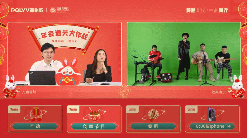 2023云年會(huì)必看！20+妙招個(gè)個(gè)都出彩！
