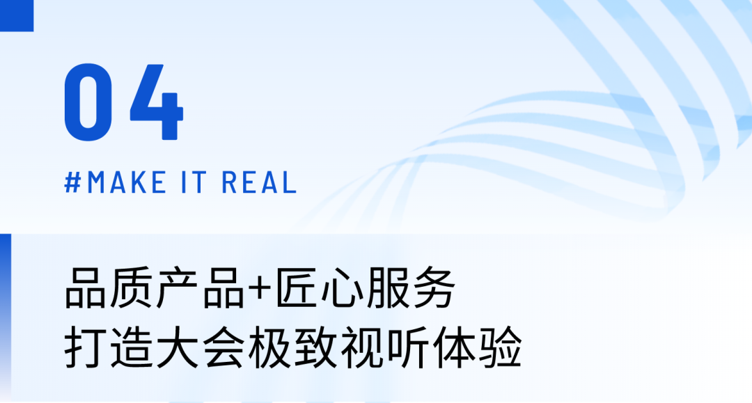 25家平臺轉播，93萬人直播共見！保利威助力中國SaaS大會成功舉辦背后的4個獨家方案！