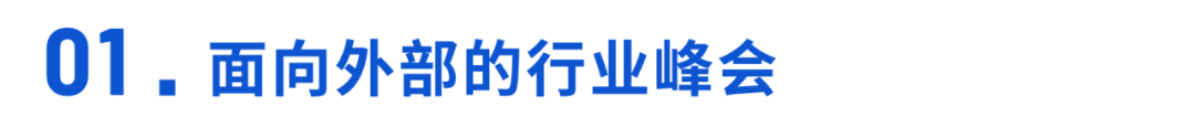 選型指南 | 線下活動轉線上，7招幫你選出最佳方案！