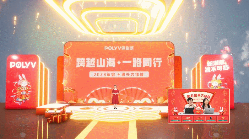 2023云年會(huì)必看！20+妙招個(gè)個(gè)都出彩！