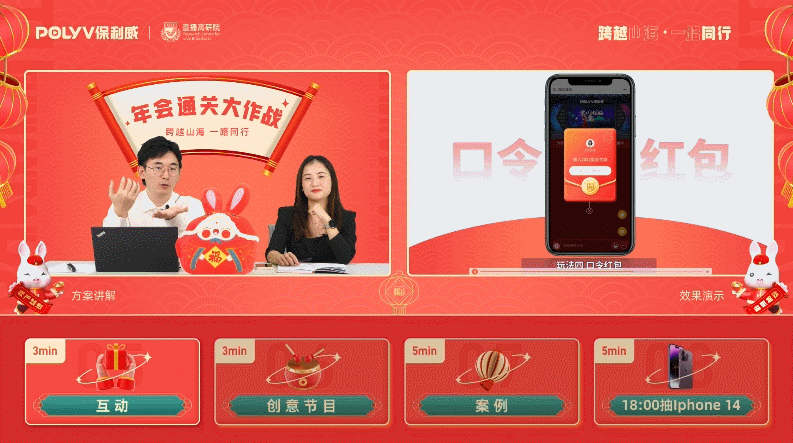2023云年會(huì)必看！20+妙招個(gè)個(gè)都出彩！