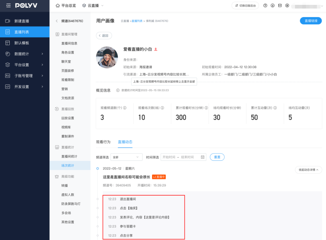 線下活動停擺,100+伙伴找到這套云席大會方案,線上效果翻幾倍! 線下活動停擺,100+伙伴找到這套云席大會方案,線上效果翻幾倍!