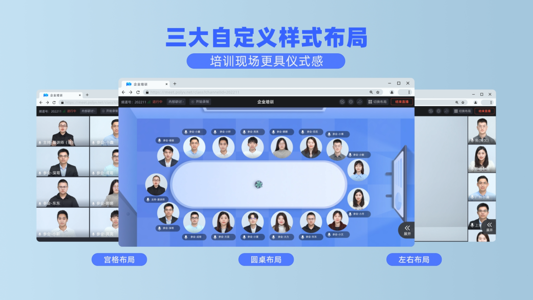 線上交流陷瓶頸?3招助你告別「低效培訓(xùn)/會(huì)議」! 線上交流陷瓶頸?3招助你告別「低效培訓(xùn)/會(huì)議」!