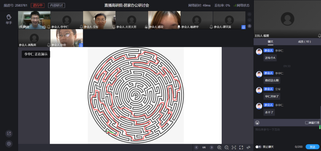 線上交流陷瓶頸？3招助你告別「低效培訓(xùn)/會(huì)議」！