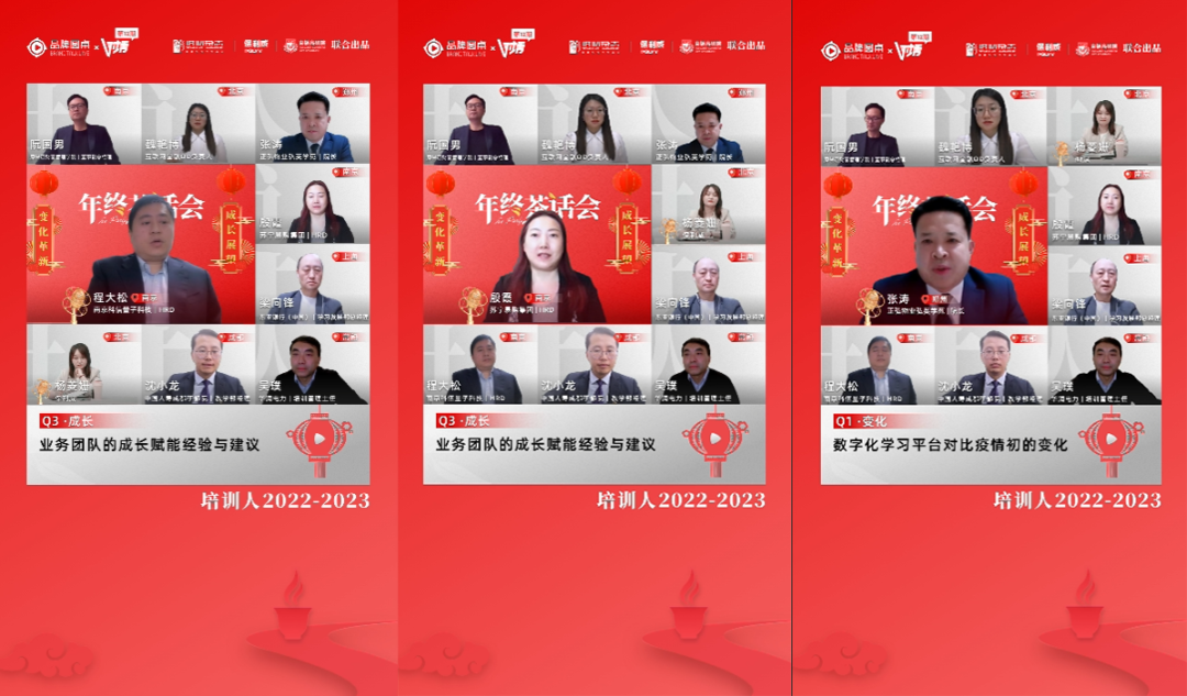 保利威&培訓雜志 |「年終茶話會」精彩落幕！《2023培訓人必讀手冊》發布！盤點這一年我們共度的培訓時刻！