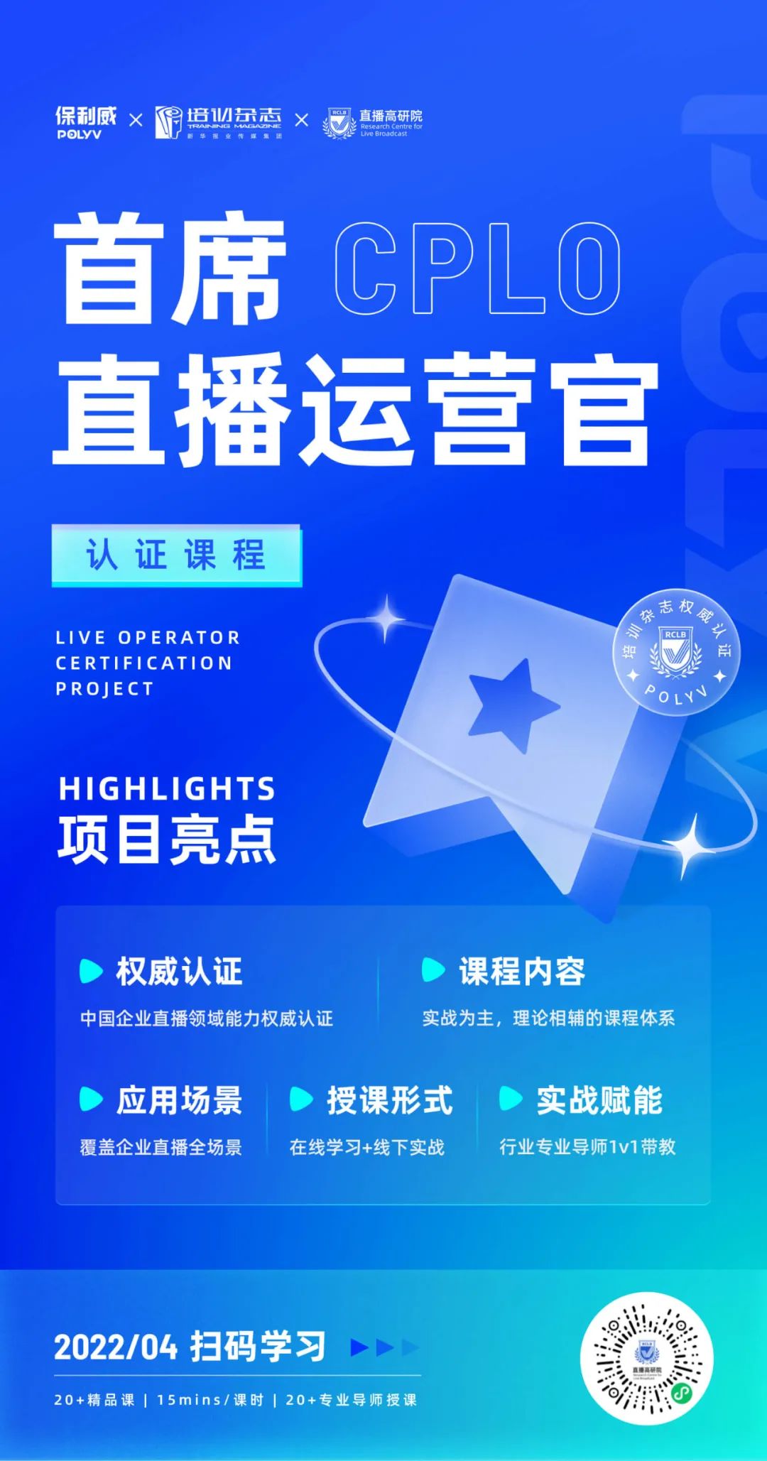 保利威&培訓雜志 |「年終茶話會」精彩落幕！《2023培訓人必讀手冊》發布！盤點這一年我們共度的培訓時刻！