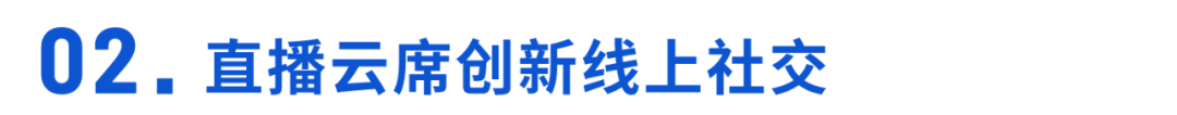 選型指南 | 線下活動轉線上，7招幫你選出最佳方案！