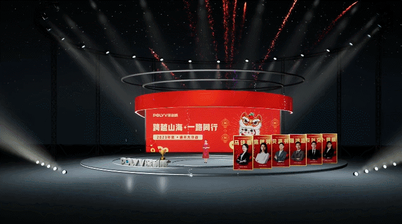 2023云年會(huì)必看！20+妙招個(gè)個(gè)都出彩！