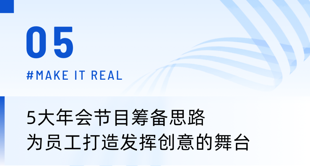 2023云年會(huì)必看！20+妙招個(gè)個(gè)都出彩！