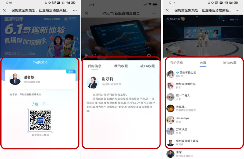 線下活動停擺,100+伙伴找到這套云席大會方案,線上效果翻幾倍! 線下活動停擺,100+伙伴找到這套云席大會方案,線上效果翻幾倍!