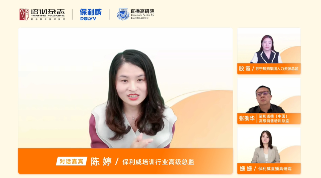 線上交流陷瓶頸？3招助你告別「低效培訓(xùn)/會(huì)議」！
