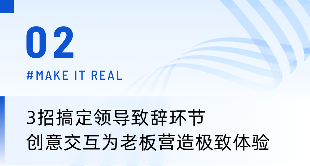 2023云年會(huì)必看！20+妙招個(gè)個(gè)都出彩！
