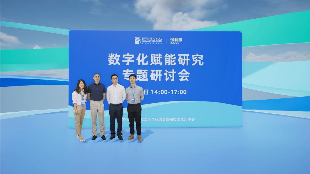 保利威&培訓雜志 |「年終茶話會」精彩落幕！《2023培訓人必讀手冊》發布！盤點這一年我們共度的培訓時刻！