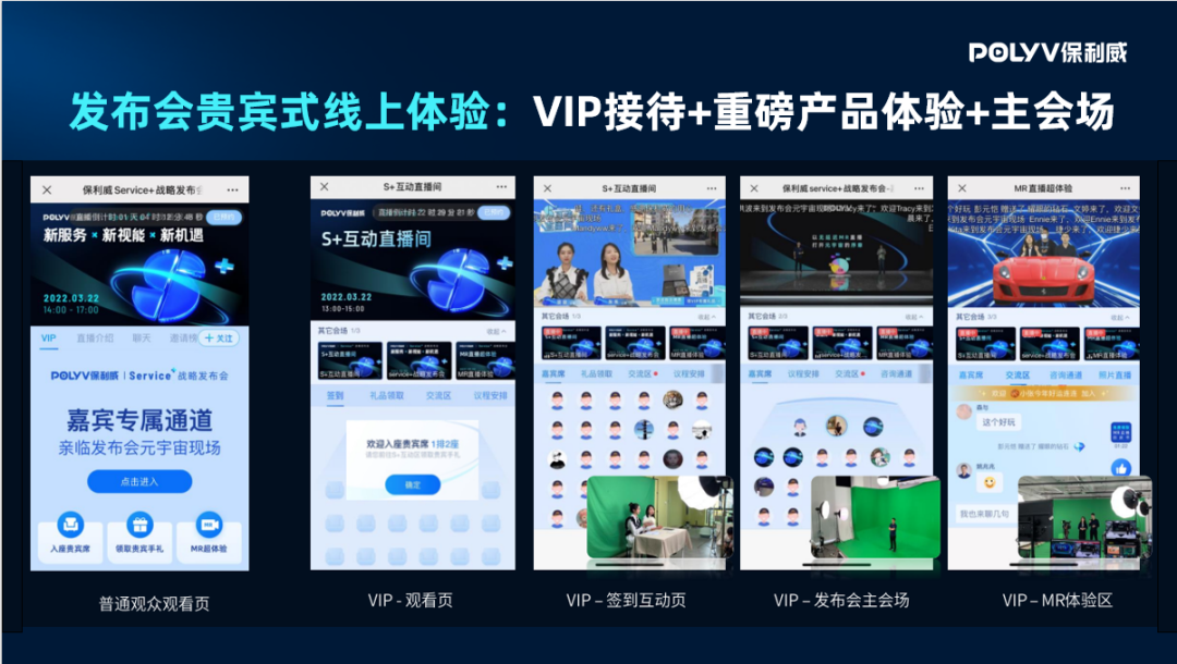 線下活動停擺,100+伙伴找到這套云席大會方案,線上效果翻幾倍! 線下活動停擺,100+伙伴找到這套云席大會方案,線上效果翻幾倍!