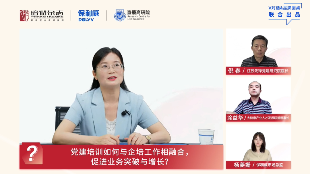 線上交流陷瓶頸？3招助你告別「低效培訓(xùn)/會(huì)議」！