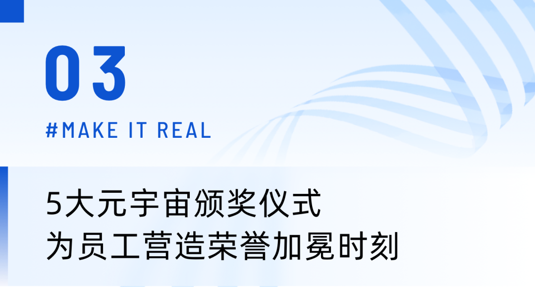 2023云年會(huì)必看！20+妙招個(gè)個(gè)都出彩！