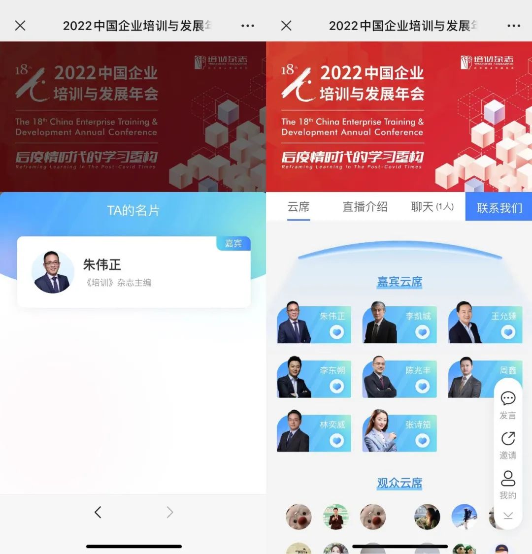 保利威助力培訓年會首次純線上舉辦！榮膺「企業人才培訓基地」「企業人才發展精品培訓課程」兩大權威認證！