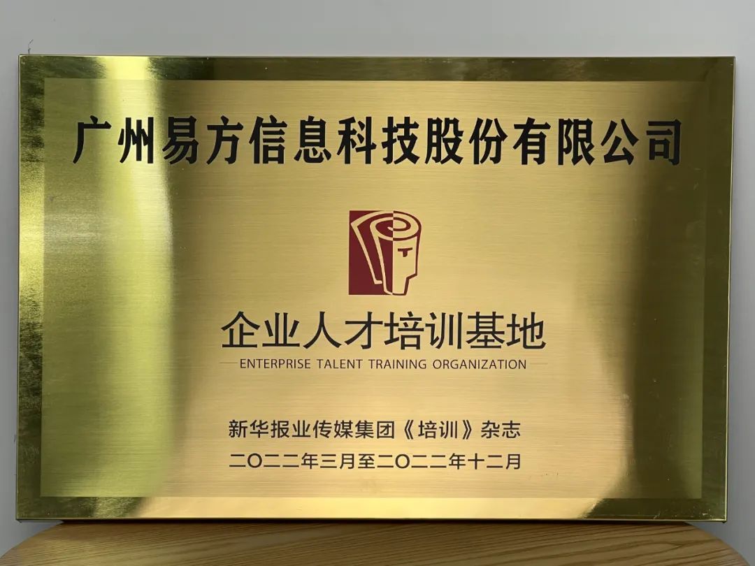 保利威助力培訓年會首次純線上舉辦！榮膺「企業人才培訓基地」「企業人才發展精品培訓課程」兩大權威認證！