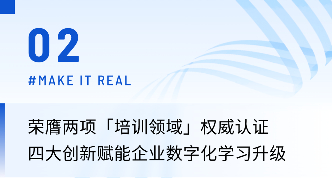 保利威助力培訓年會首次純線上舉辦！榮膺「企業人才培訓基地」「企業人才發展精品培訓課程」兩大權威認證！