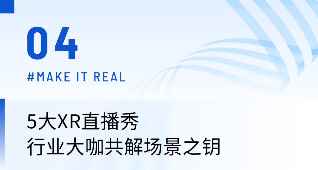 保利威春季發布會盛大落幕！4大發布繪就企業直播新藍圖！