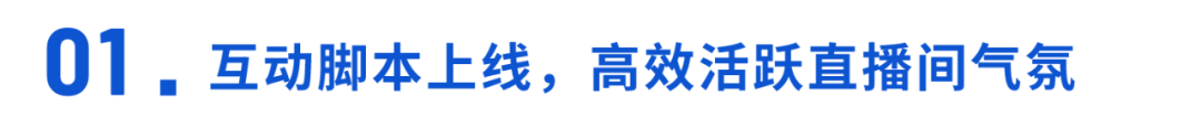產(chǎn)品動態(tài) | 雙向白板提升教培效率、AI語音護航直播安全合規(guī)、多項營銷創(chuàng)新體驗助力轉(zhuǎn)化……