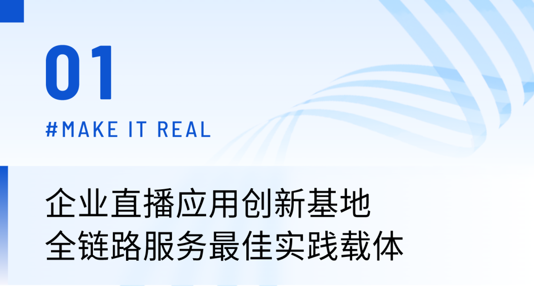 保利威1號演播廳正式啟航!打造企業(yè)直播超級工廠! 保利威1號演播廳正式啟航!打造企業(yè)直播超級工廠!