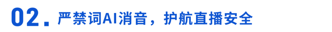 產(chǎn)品動態(tài) | 雙向白板提升教培效率、AI語音護航直播安全合規(guī)、多項營銷創(chuàng)新體驗助力轉(zhuǎn)化……