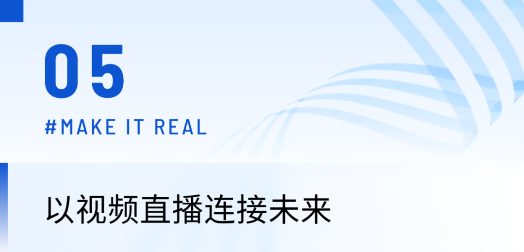 保利威春季發布會盛大落幕！4大發布繪就企業直播新藍圖！