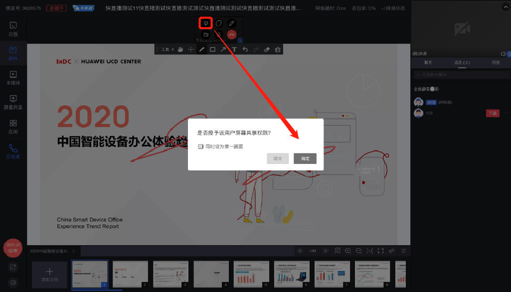 產(chǎn)品動態(tài) | 雙向白板提升教培效率、AI語音護航直播安全合規(guī)、多項營銷創(chuàng)新體驗助力轉(zhuǎn)化……