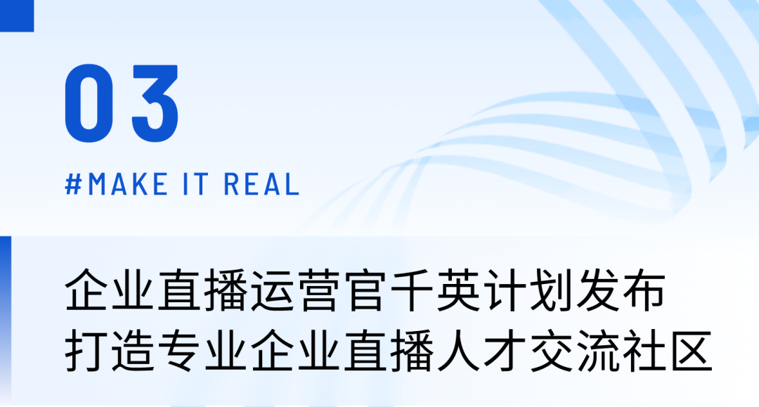 保利威春季發布會盛大落幕！4大發布繪就企業直播新藍圖！