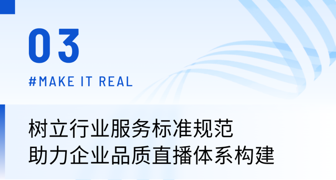 保利威重磅發布《2023企業直播應用標準》！筑牢企業品質直播新基建！