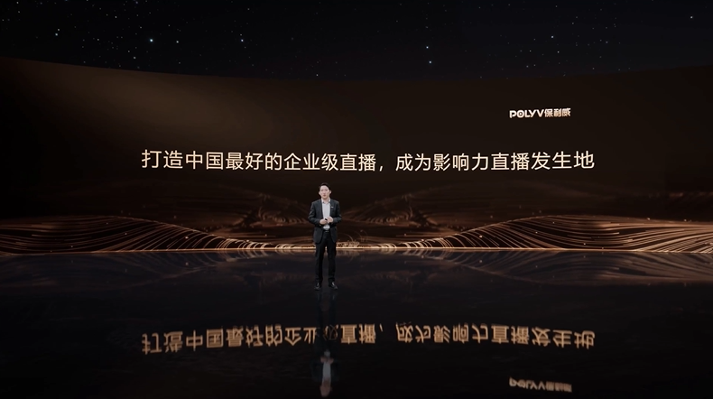 保利威1號演播廳正式啟航!打造企業(yè)直播超級工廠! 保利威1號演播廳正式啟航!打造企業(yè)直播超級工廠!