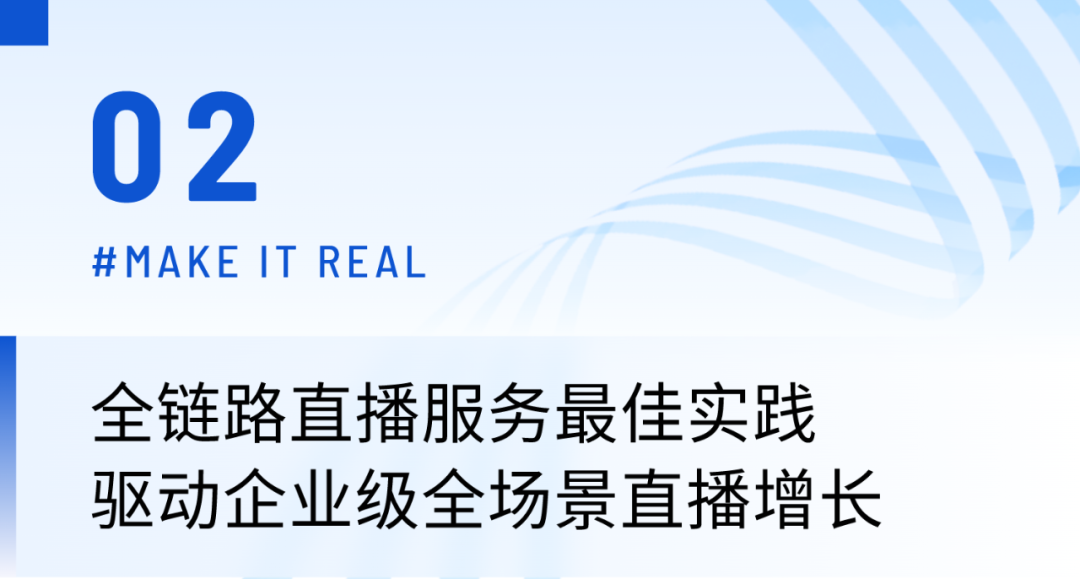 保利威重磅發布《2023企業直播應用標準》！筑牢企業品質直播新基建！