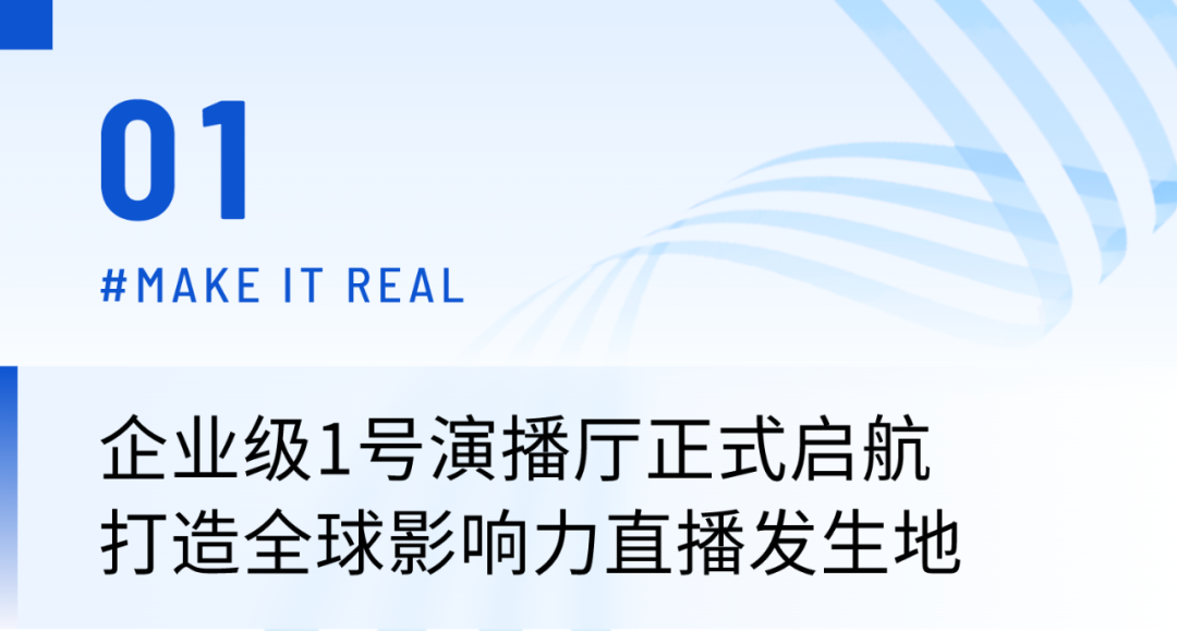保利威春季發布會盛大落幕！4大發布繪就企業直播新藍圖！