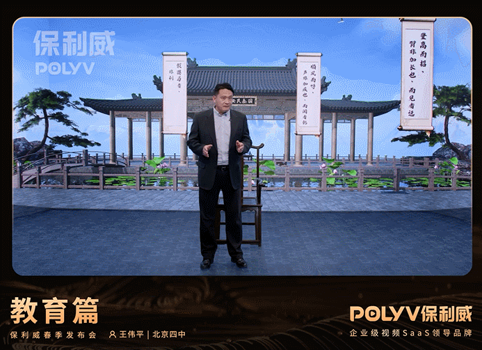 保利威1號演播廳正式啟航！打造企業(yè)直播超級工廠！