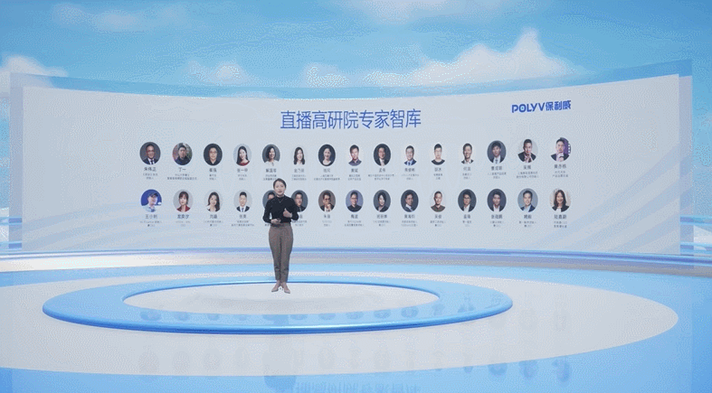 保利威重磅發布《2023企業直播應用標準》！筑牢企業品質直播新基建！