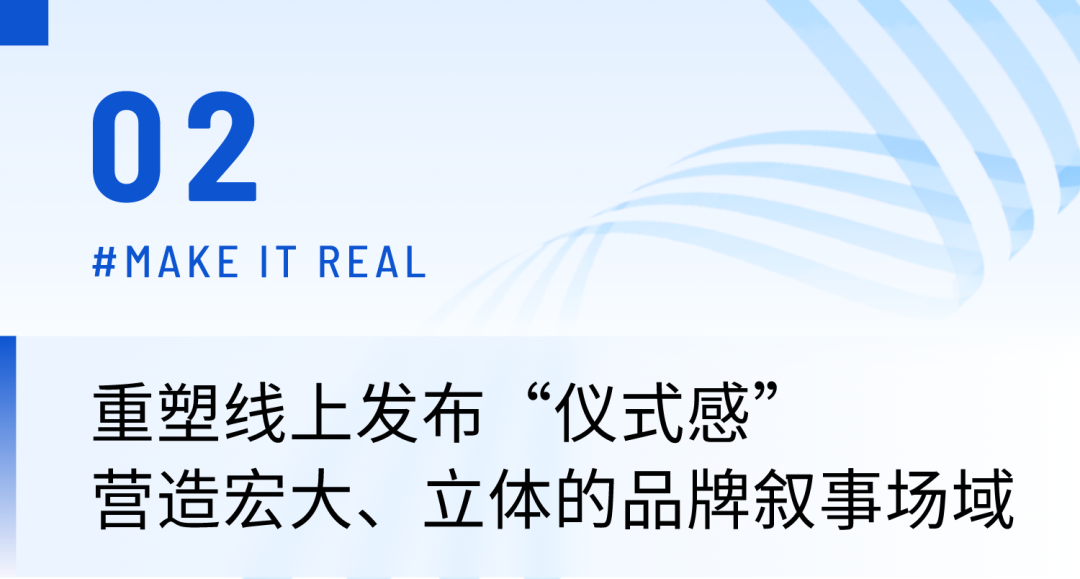 TOP案例丨XR/MR場景創新、超級品牌符號，保利威「春季發布會」玩出直播營銷新高度！