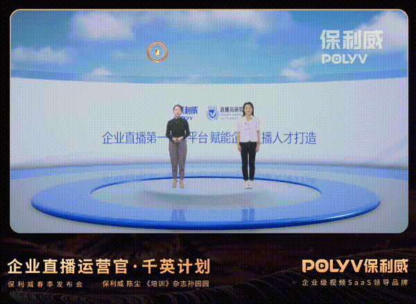 TOP案例丨XR/MR場景創新、超級品牌符號，保利威「春季發布會」玩出直播營銷新高度！