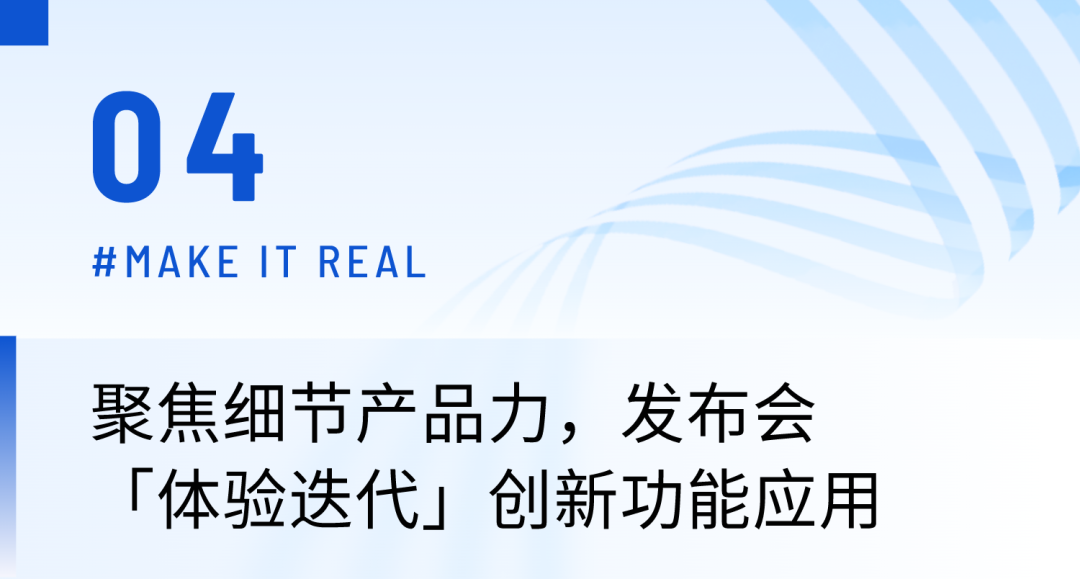 TOP案例丨XR/MR場景創新、超級品牌符號，保利威「春季發布會」玩出直播營銷新高度！
