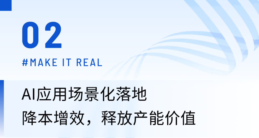 重磅 | 保利威發布AI戰略，正式推出POLYV AI
