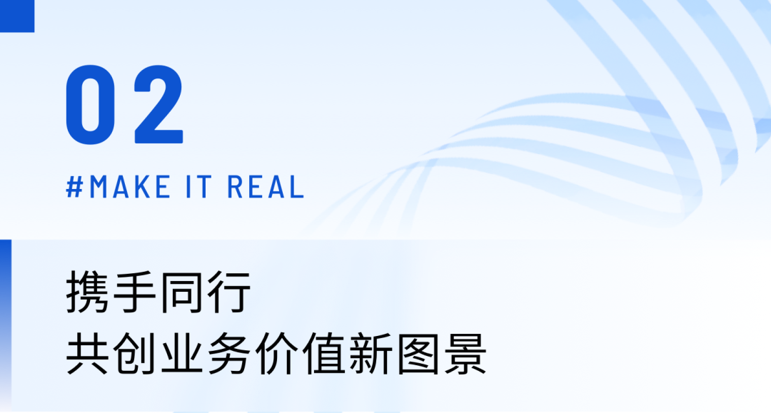 保利威十周年：攜手共創(chuàng)，順“視”而為！