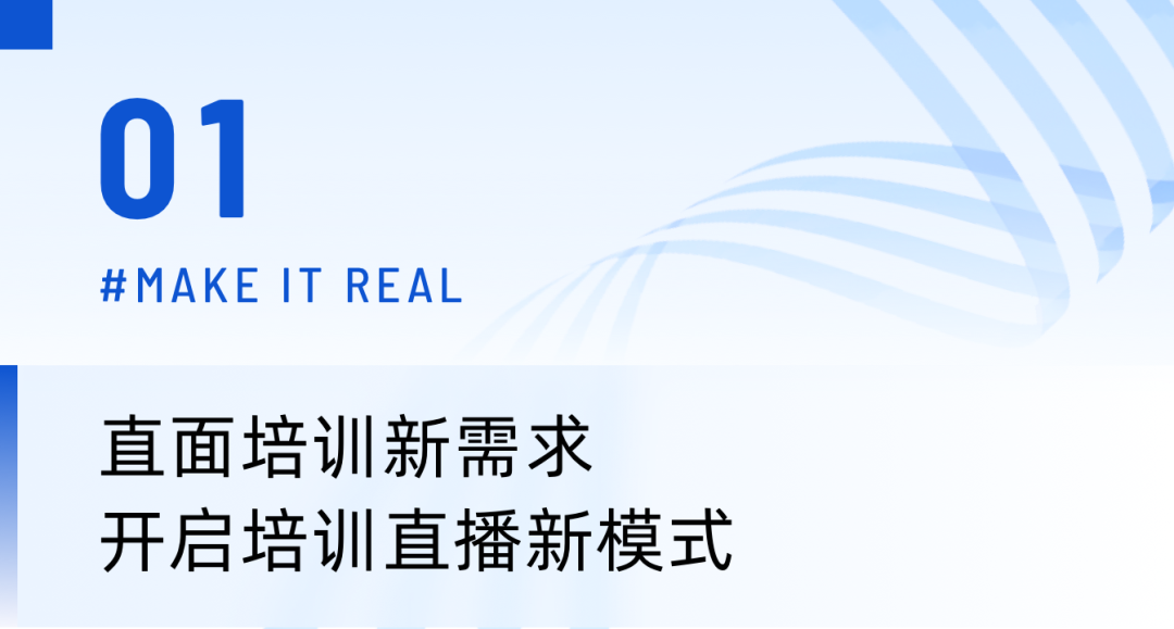 鐵建重工 x 保利威 | 培訓直播新模式，助力員工培訓常態化、高效化